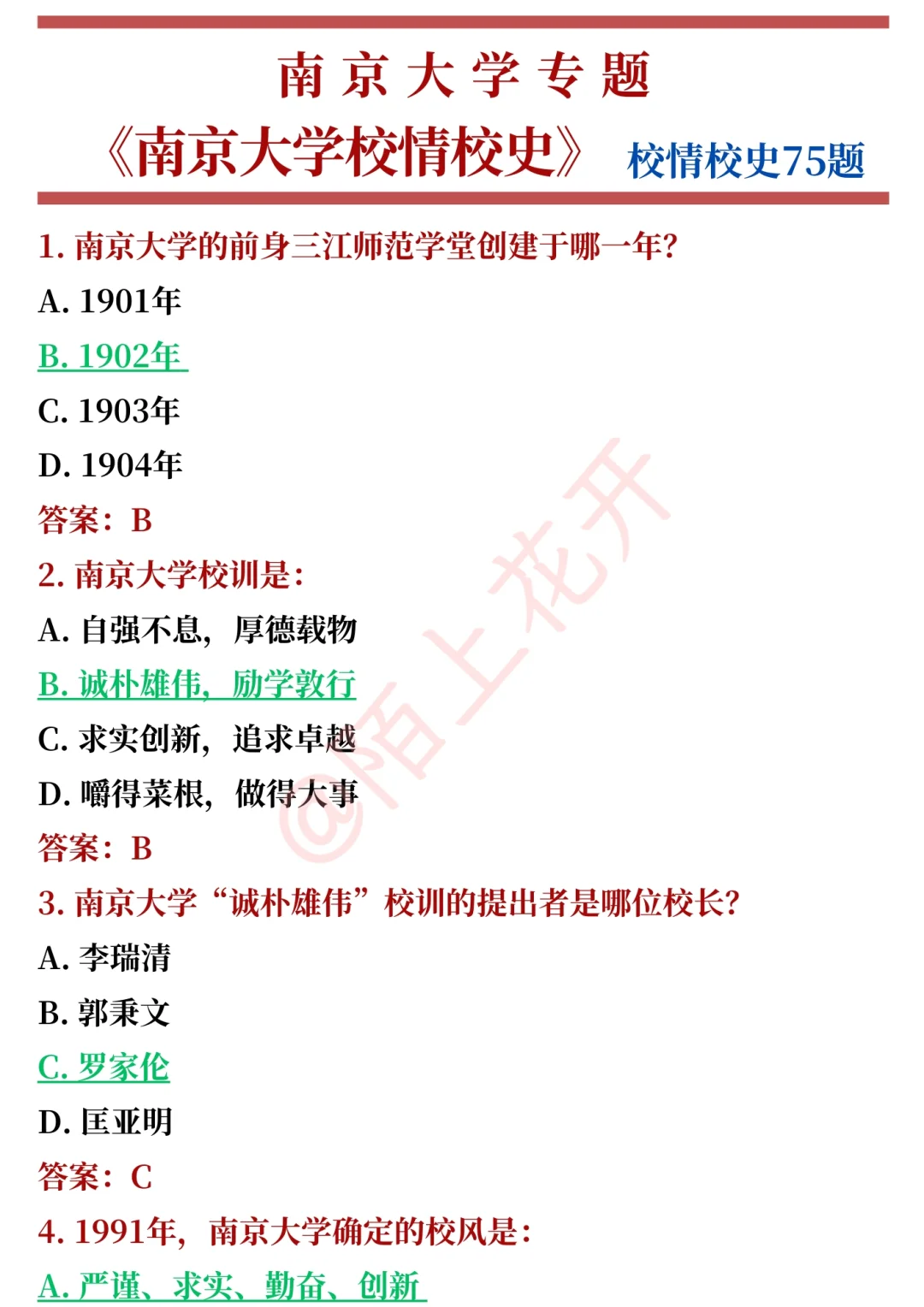 南京大学辅导员瞬间不急了，就是淘汰老实人