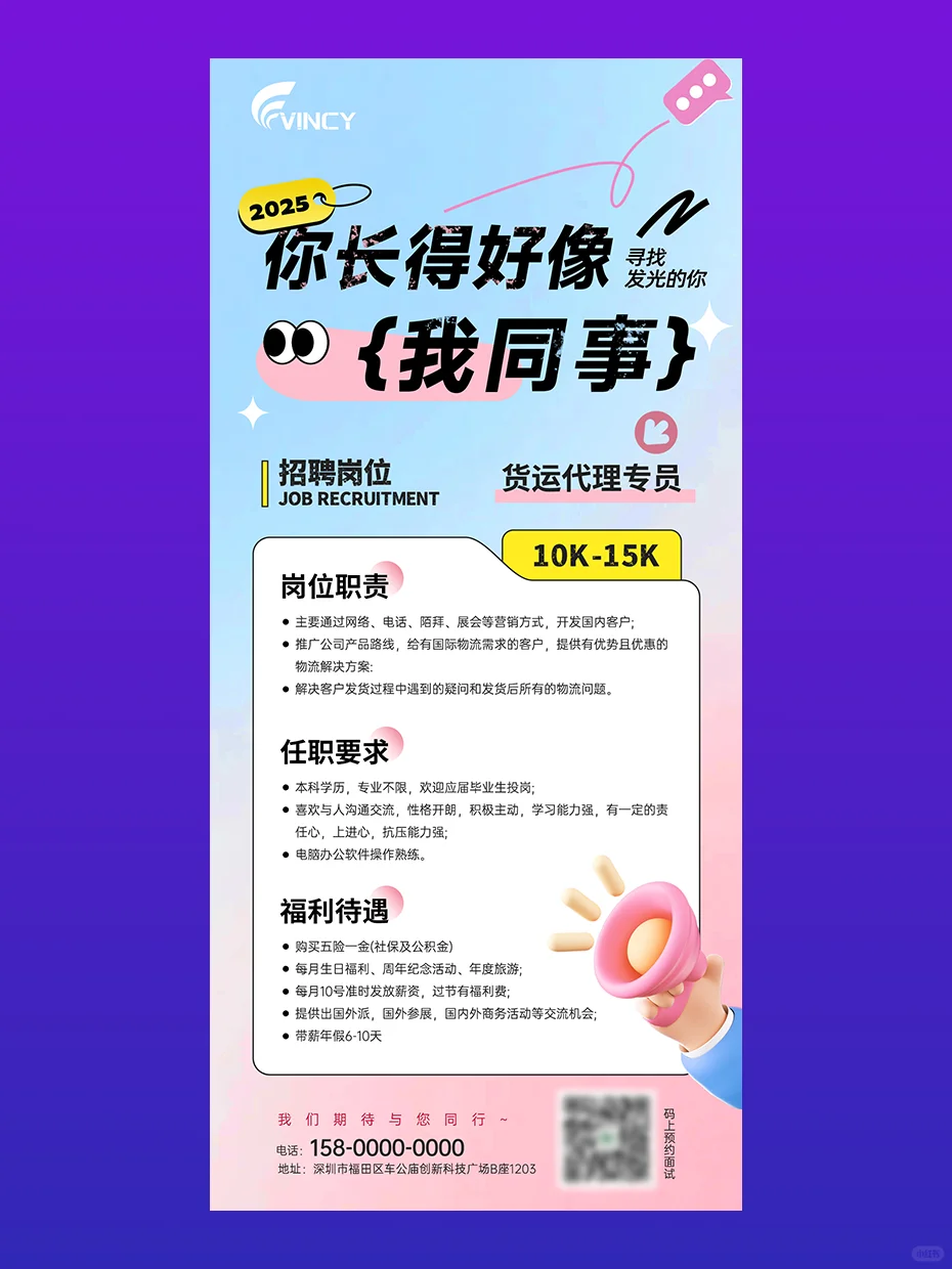 救命！这几张招聘海报也太会了吧