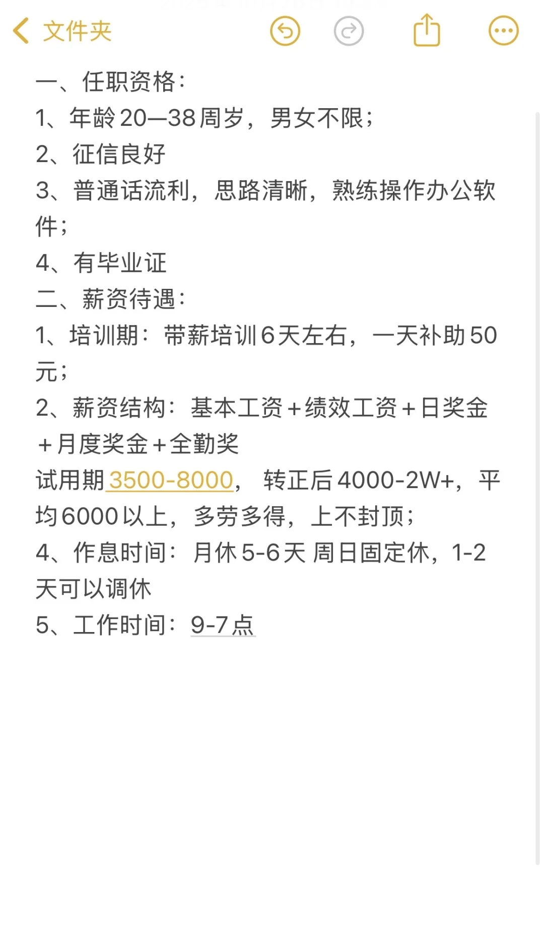 办公室文员招聘高薪轻松 ，石家庄长安区的