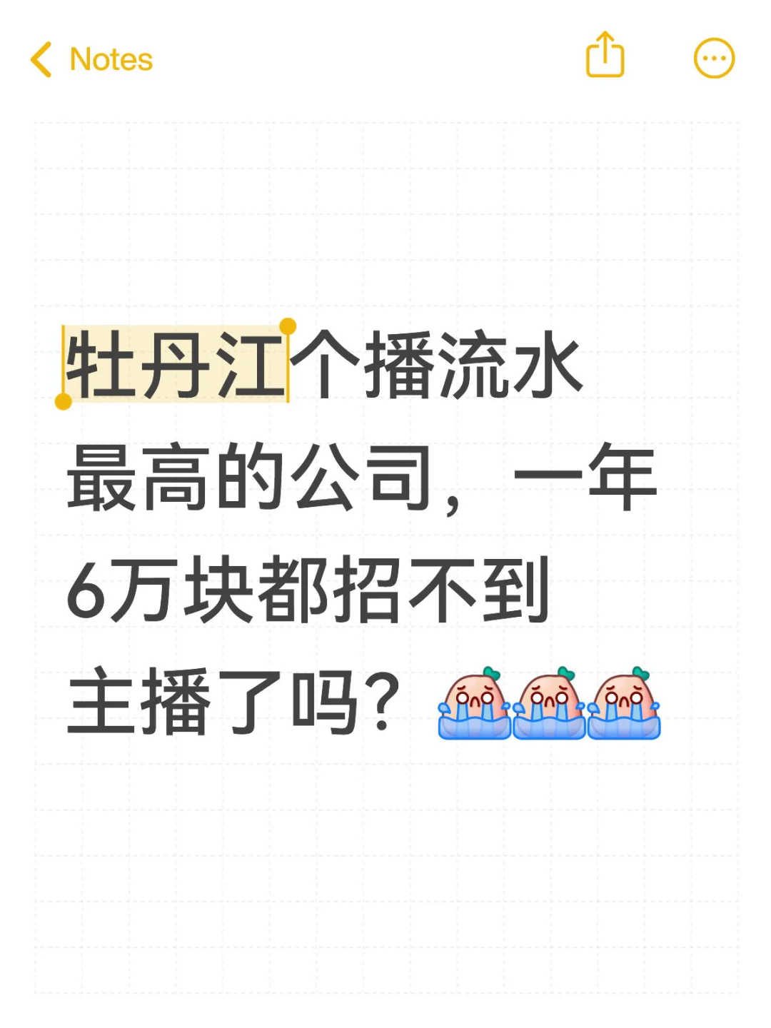 一年6万块在牡丹江都招不到人了吗？