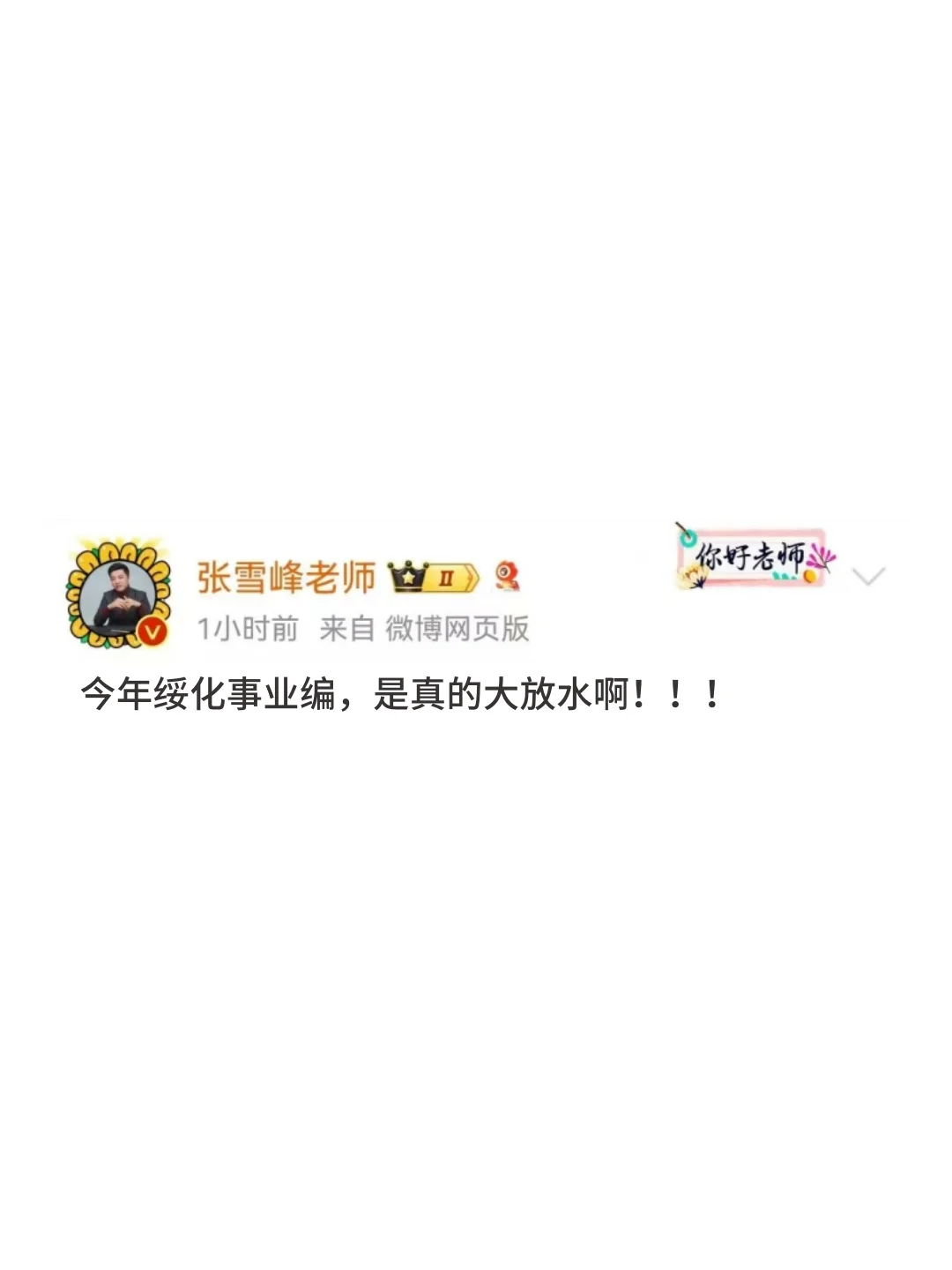 绥化事业编，新考纲，新变化，能救一个是一个