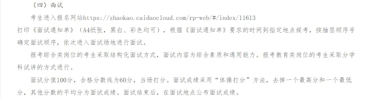 沧州新华区招人啦～