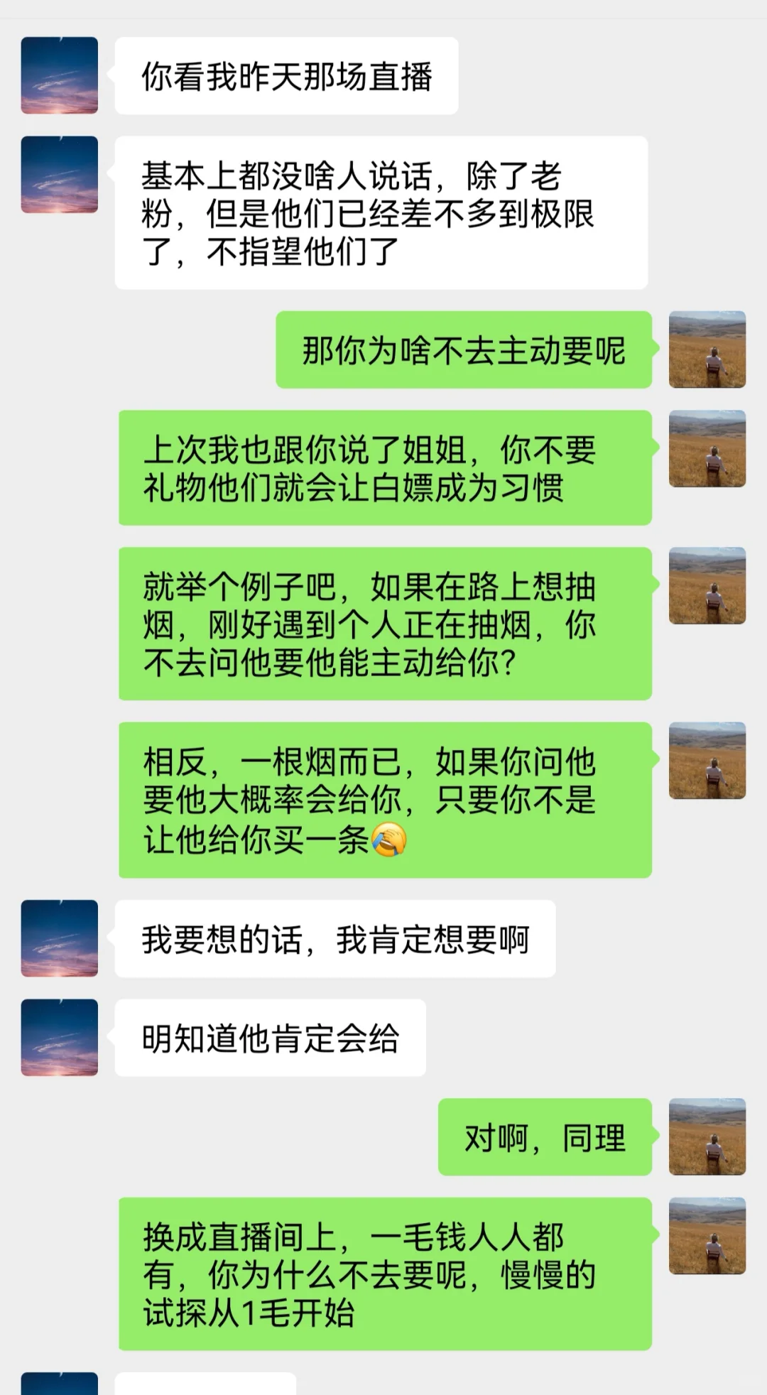 主播低谷期怎么样才能拒绝内耗？
