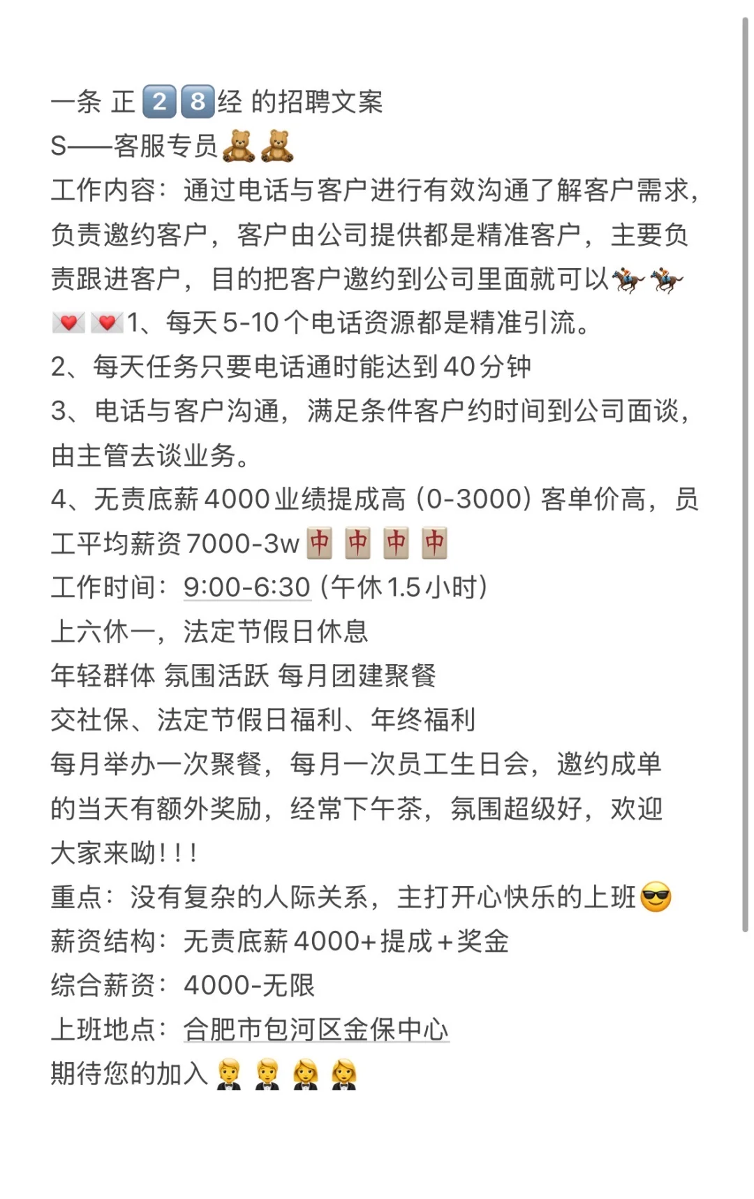 招聘！！招有挣钱欲望的！！想挣钱的来！！