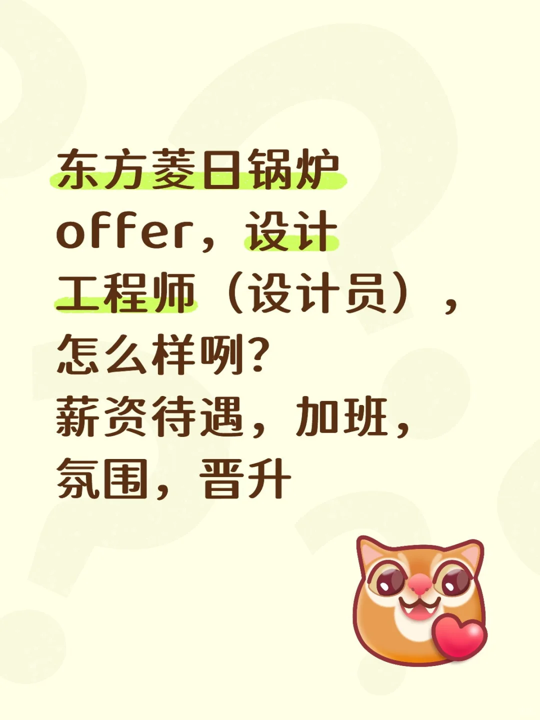 秋招求助