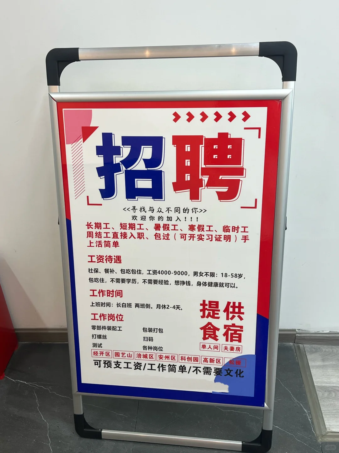 暑假找不到工作的看过来！工作轻松！