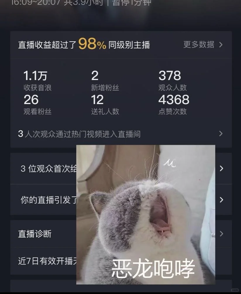 新人主播互帮互助贴
