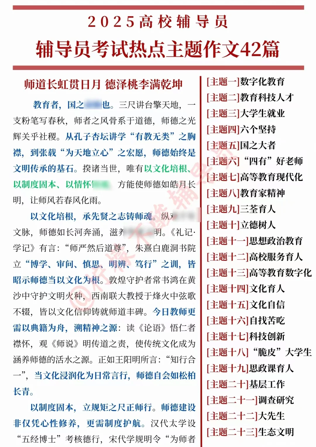 电子科技大学辅导员，今年是真放水啊
