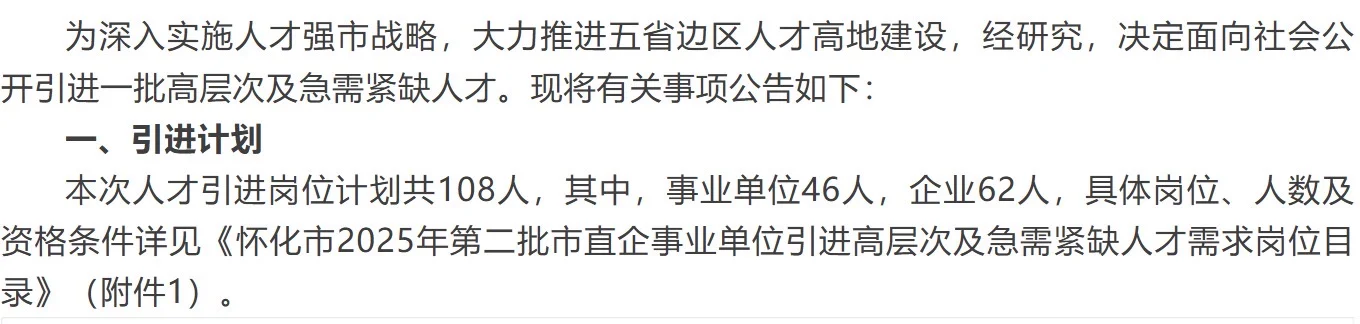 又一事业单位招聘咯！