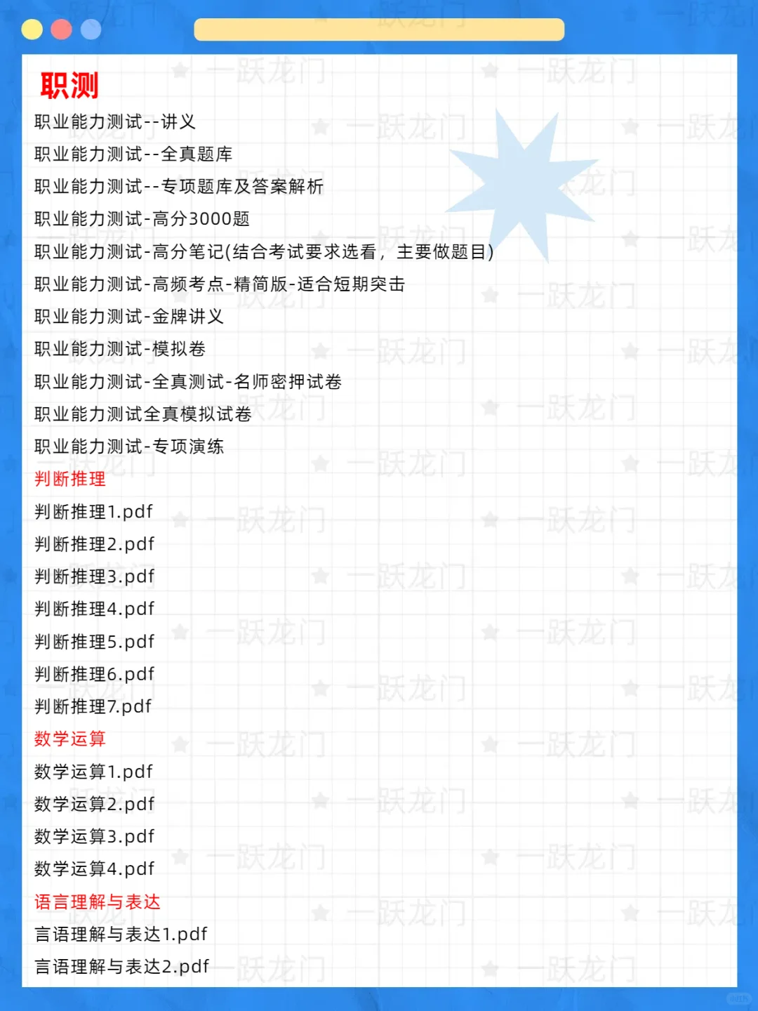 绥化市事业单位招聘208人公告