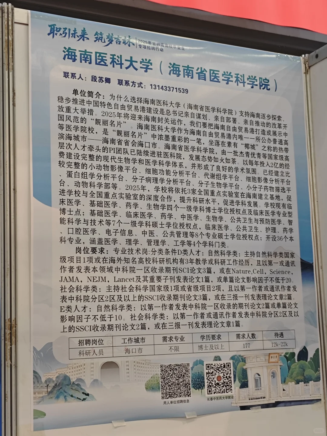 替大家去招聘会看看行情第一弹