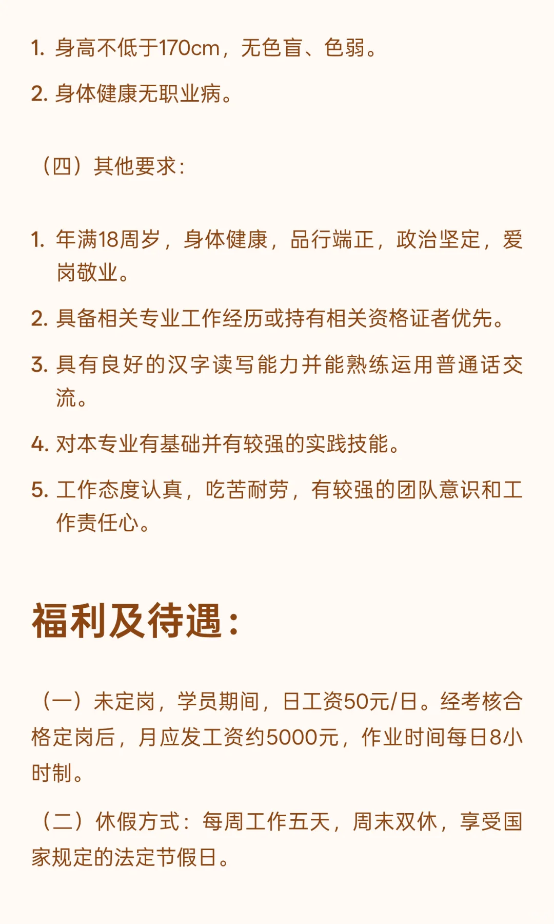 朔黄铁路机务岗】招聘！