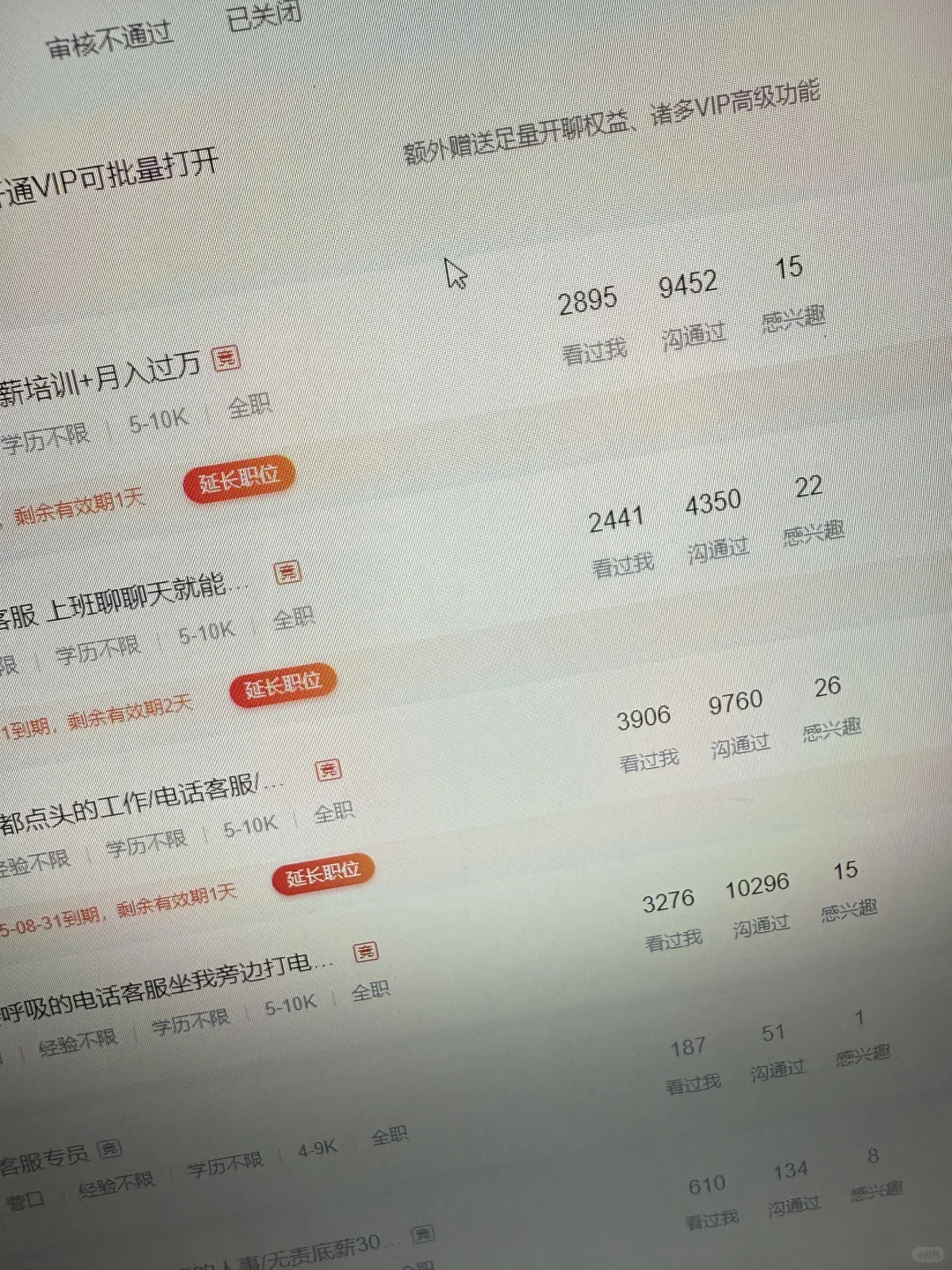 做人事的牛马生活