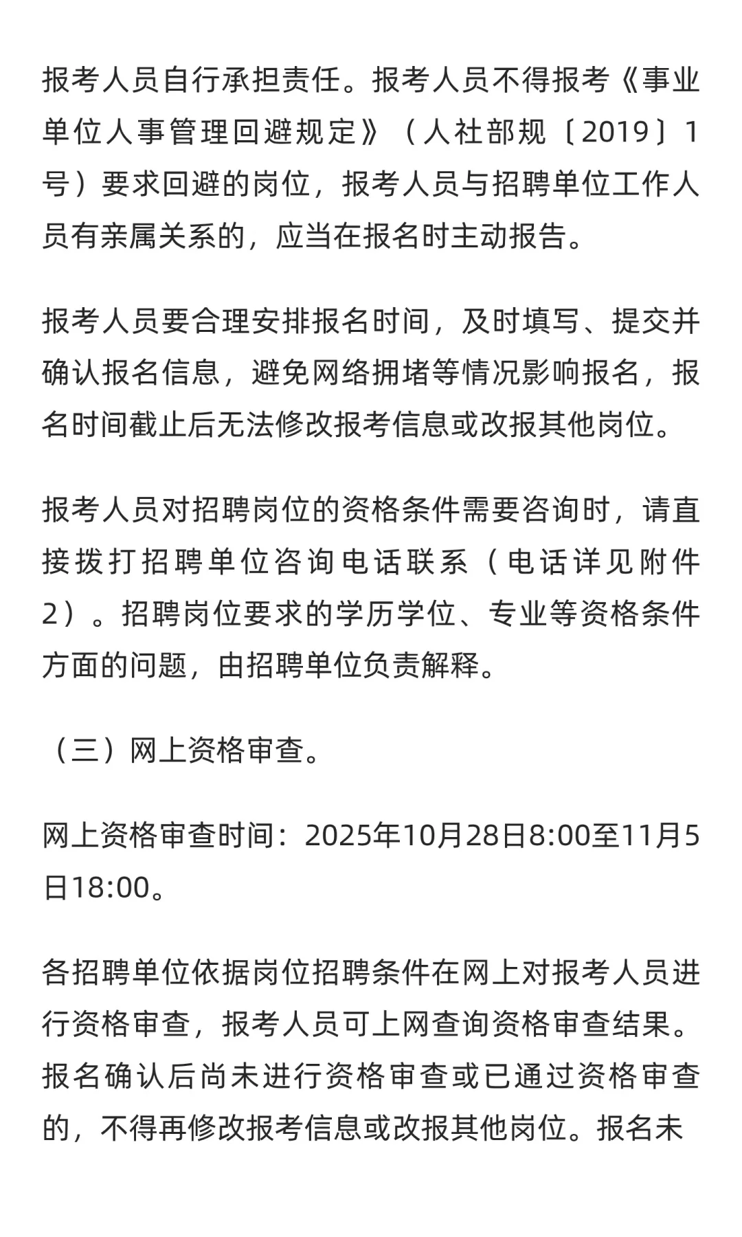 广西农业工程职业技术学院招聘教师58人