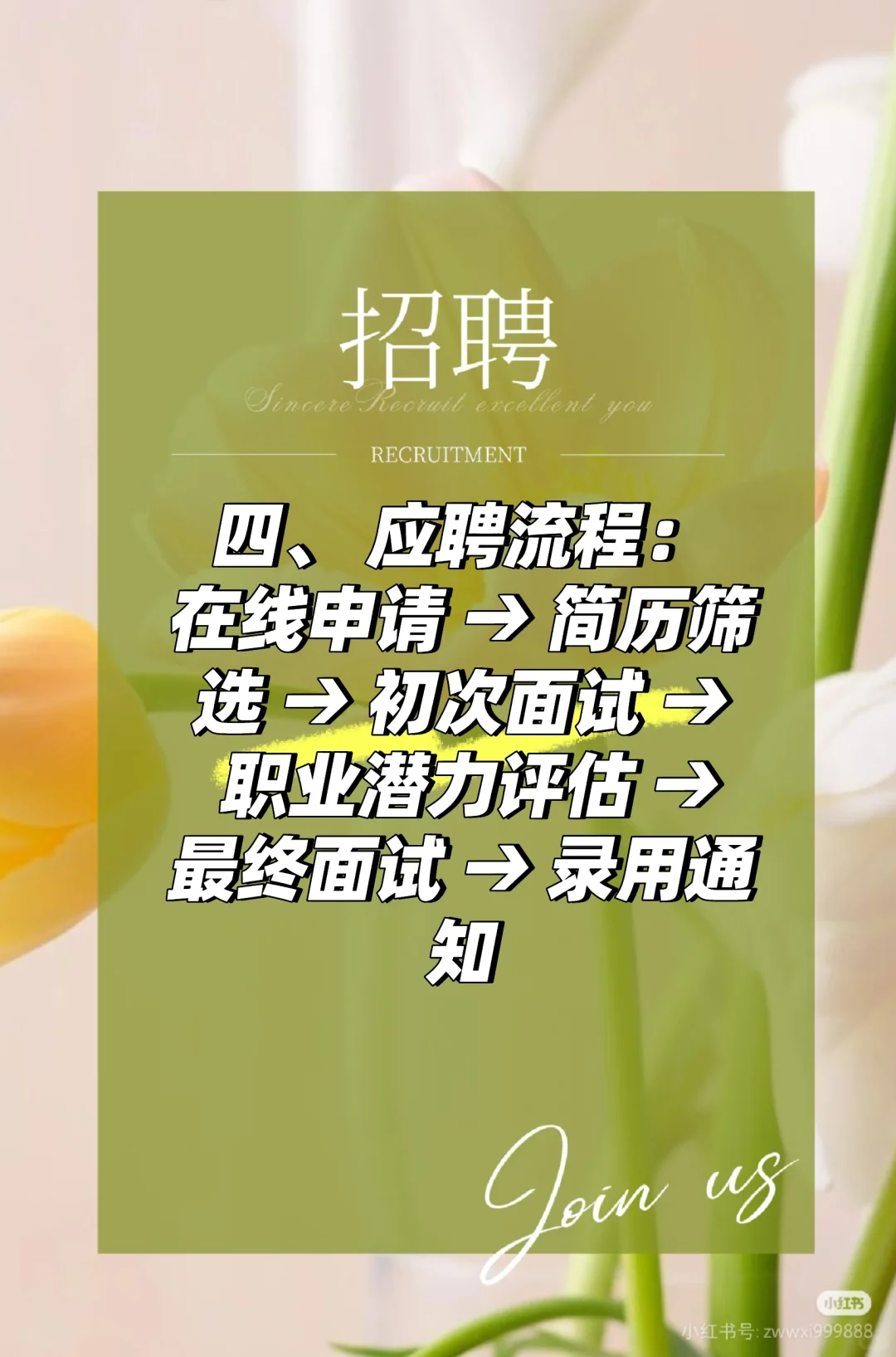 在找工作的看过来