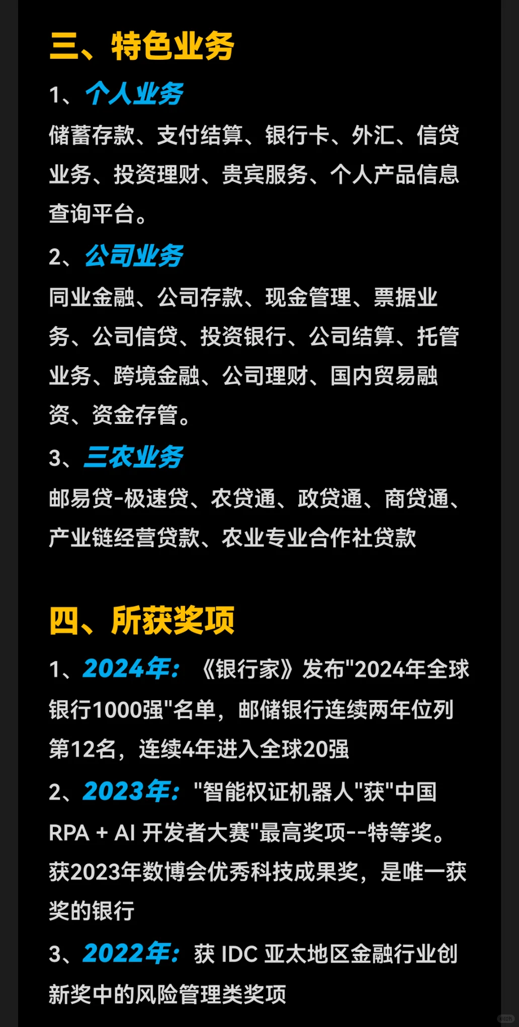 能救一个是一个，邮储综合送分题赶紧背！
