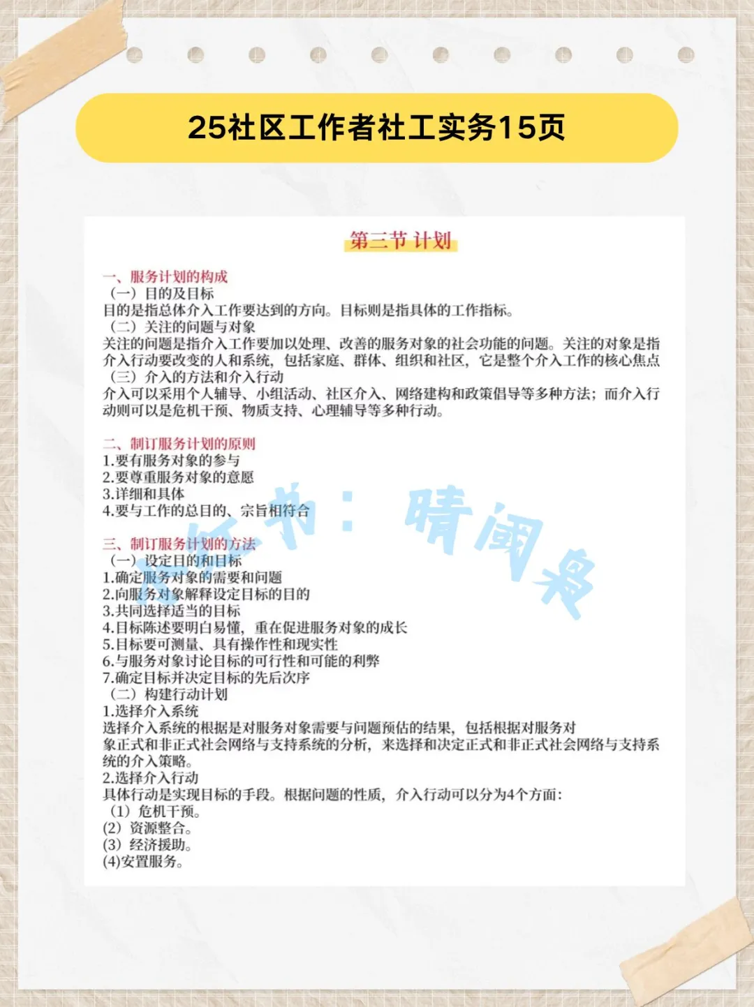 邢台信都区社区工作者，来一个拉一个
