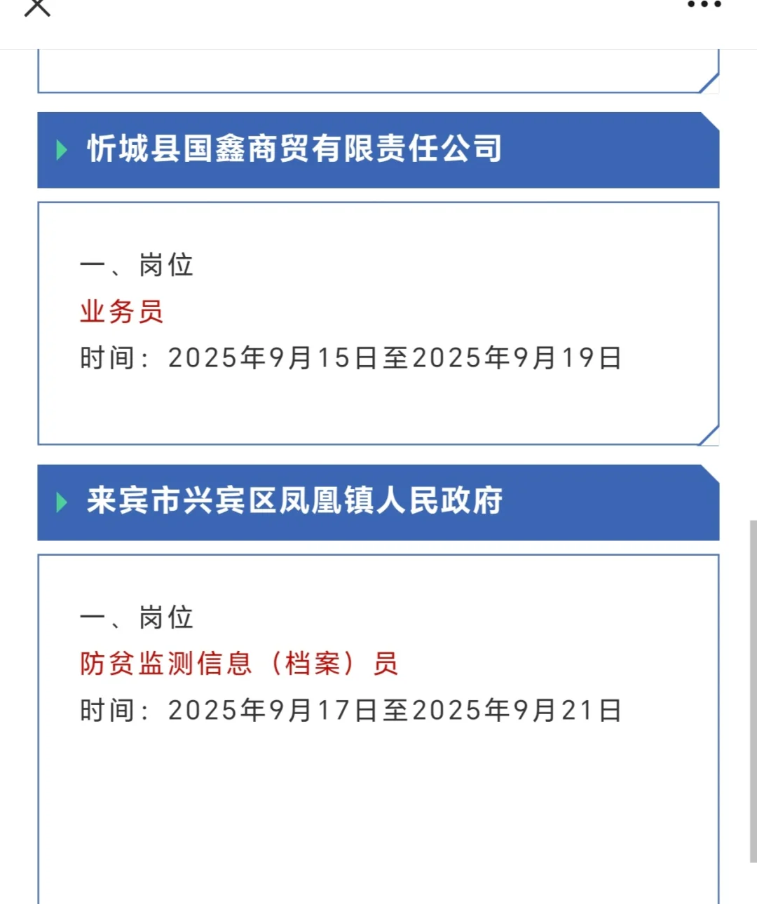广西来宾市公安局、高速路指挥办、广西路建