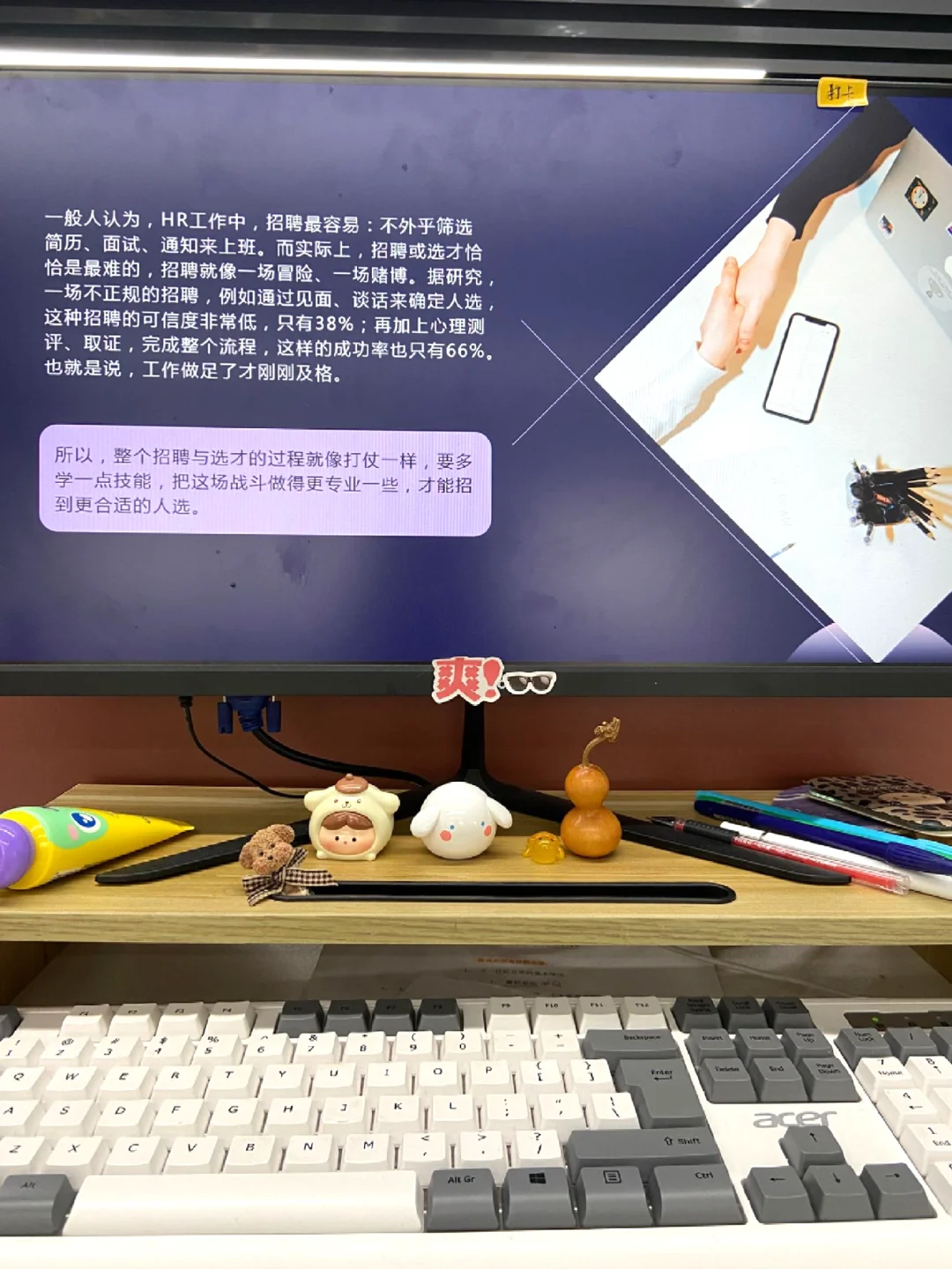 HR连招聘都做不好，难怪会被淘汰！