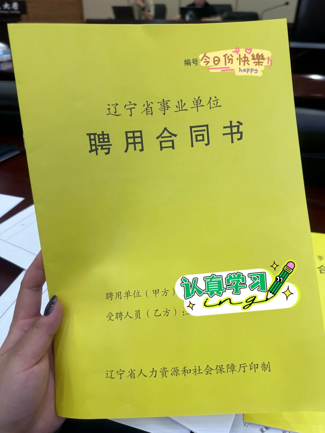 高层次人才卖身契已签署