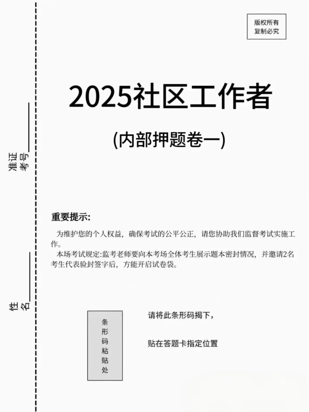 江苏南通通州区，网格员好岗，别错过！