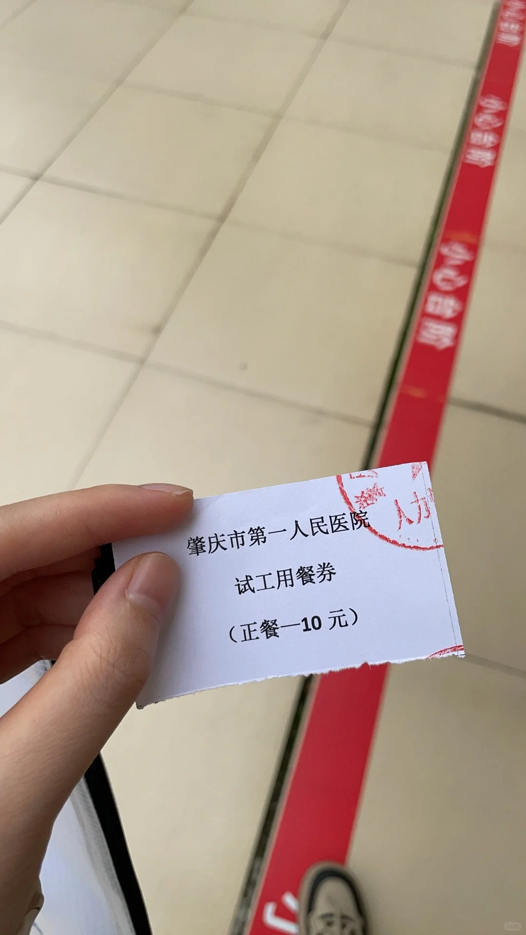 肇庆市第一人民医院中药房面试
