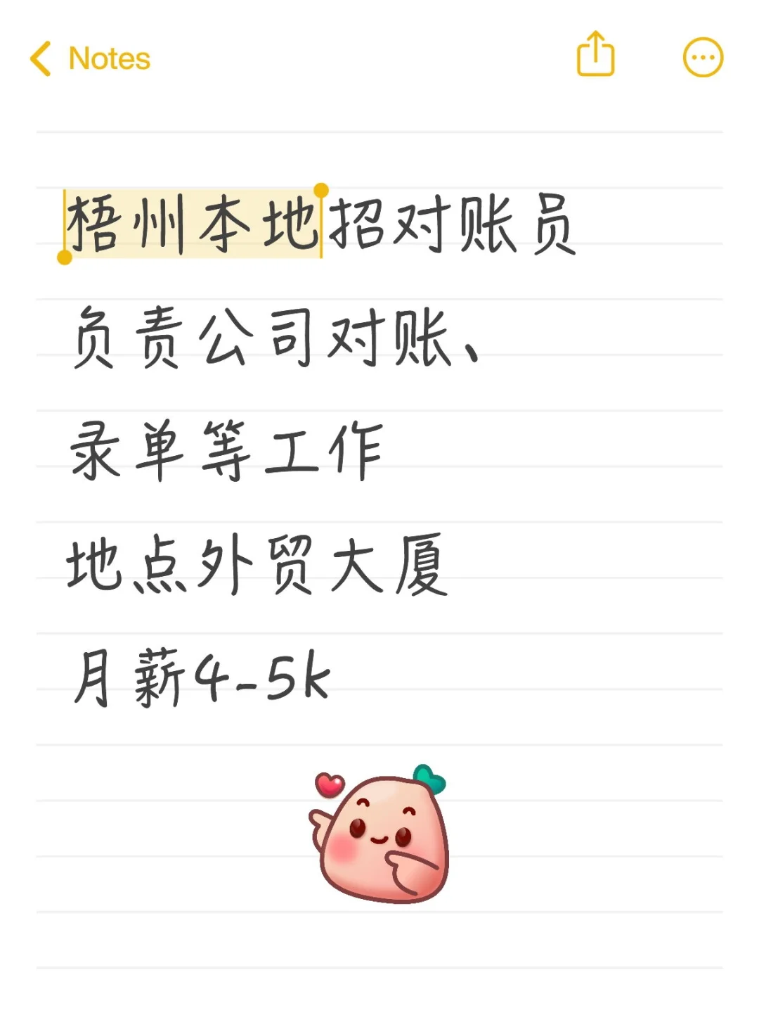 梧州本地招对账员