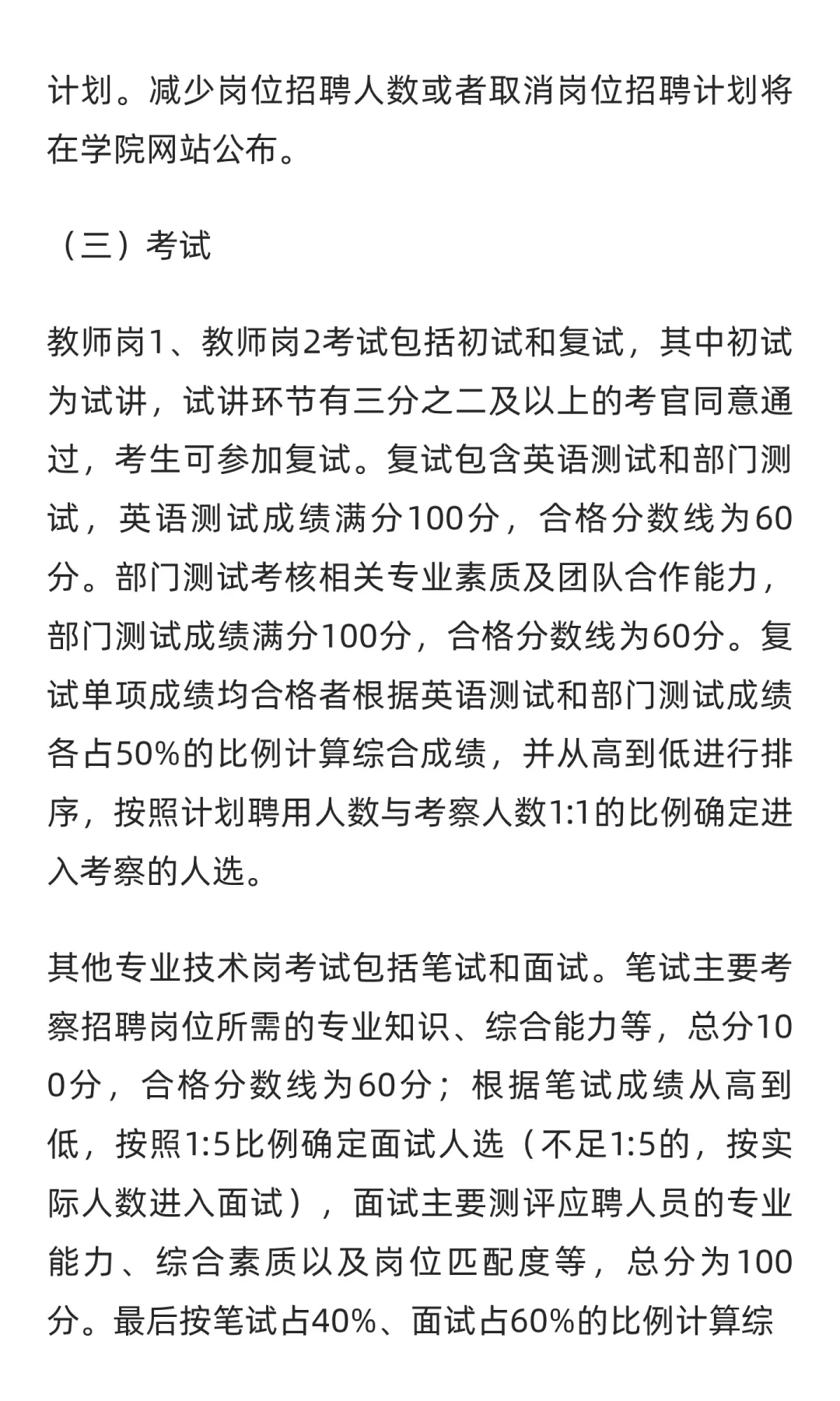 事业编！中国民用航空局招聘37人