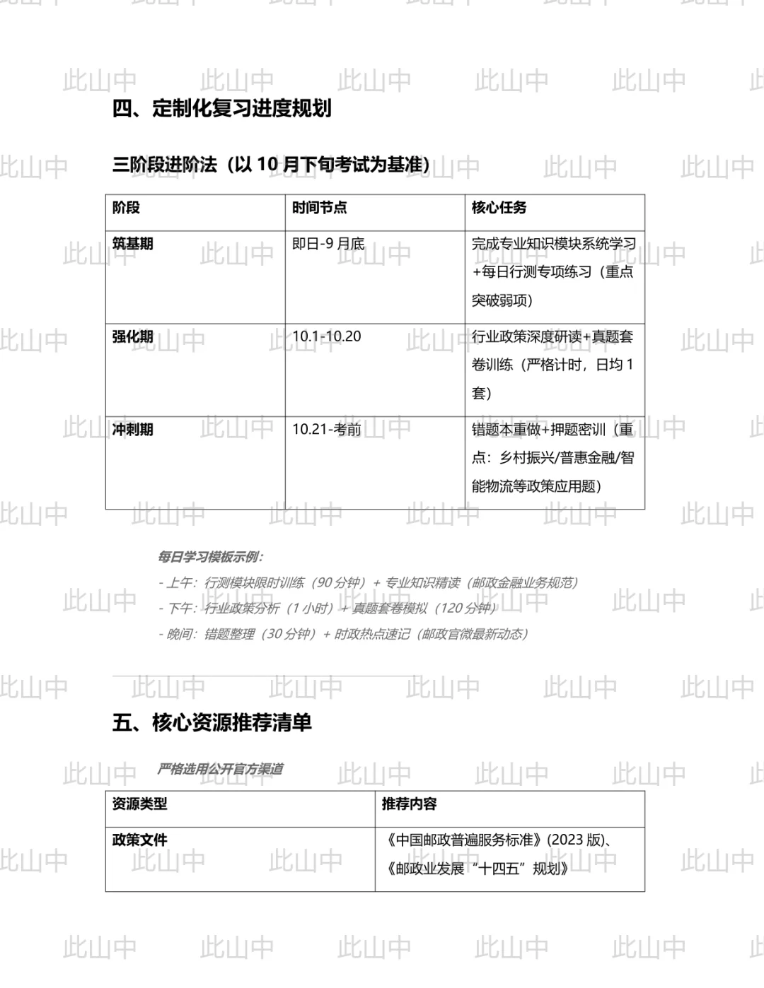 中国邮政来宾市分公司招聘