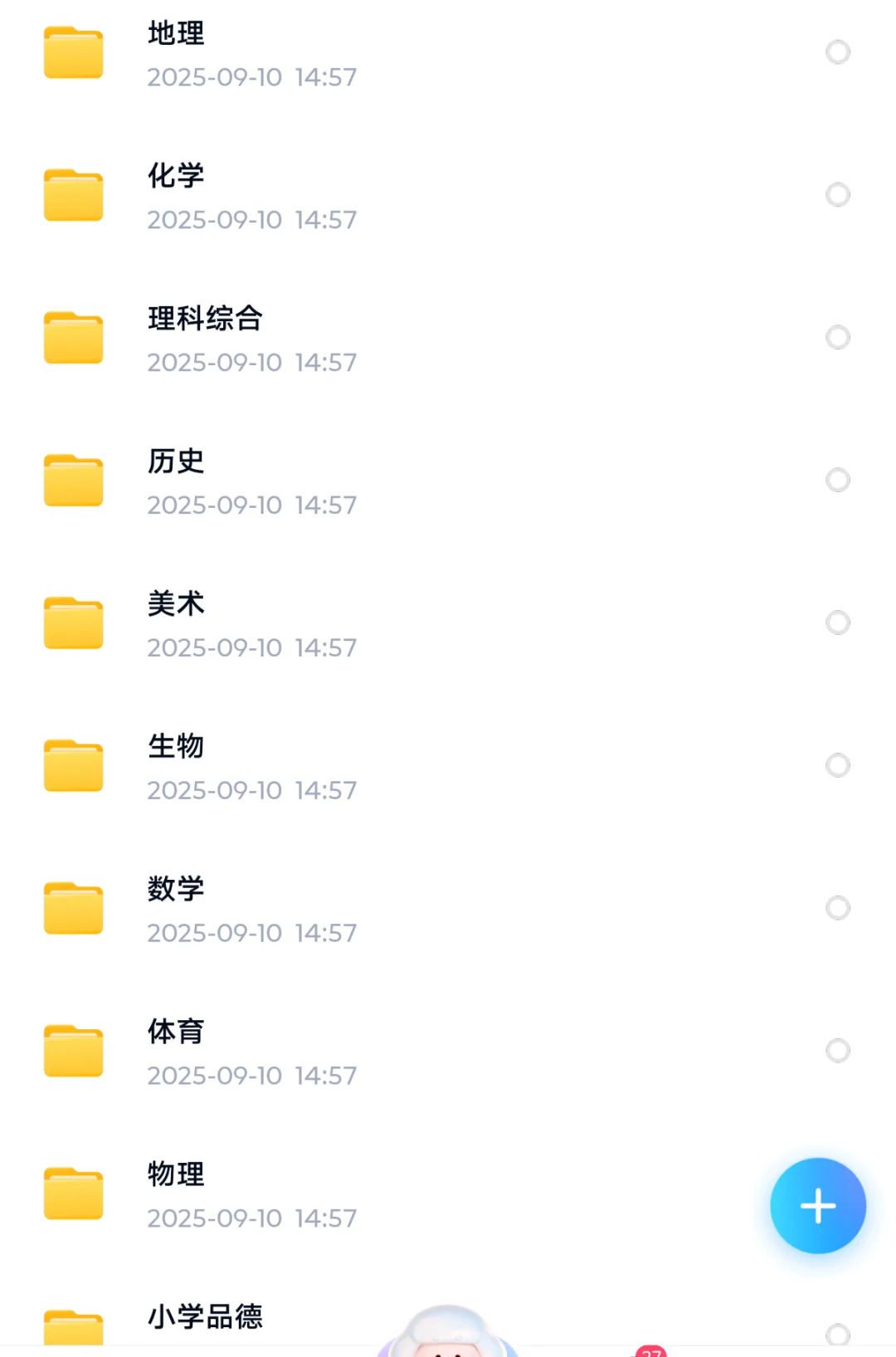 ⭕韶关市浈江区教师编按计划来高分进！