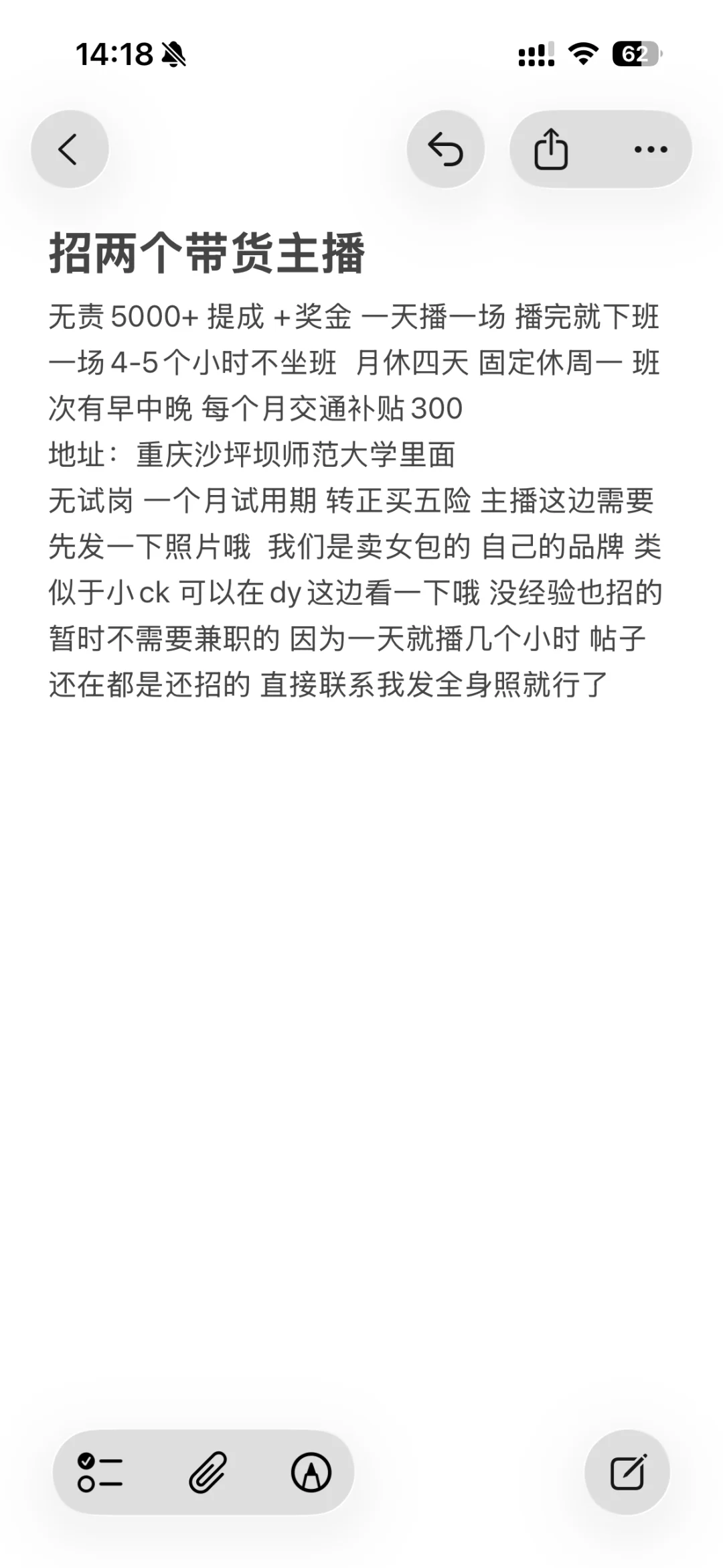 沙坪坝招带货主播
