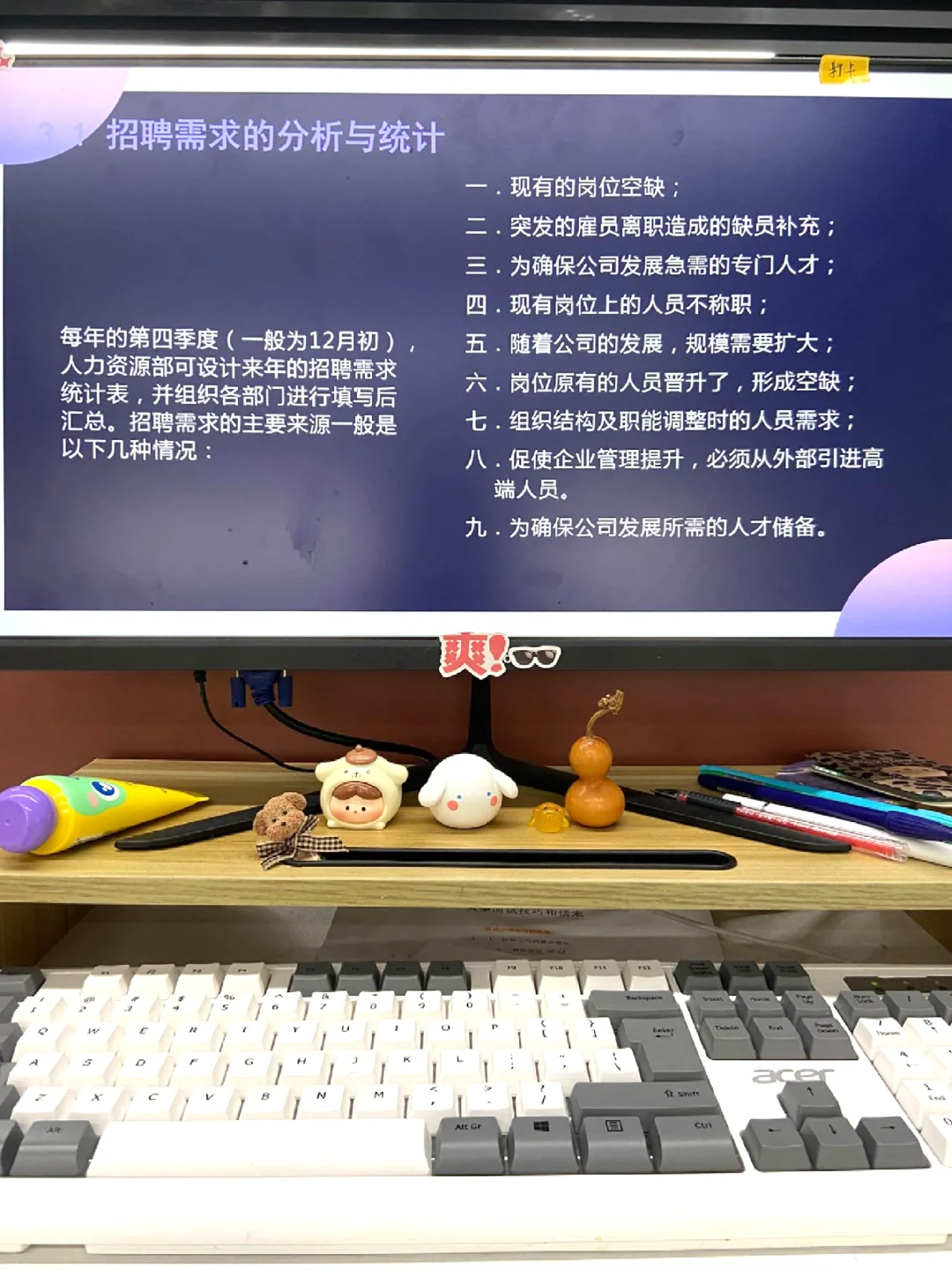 HR连招聘都做不好，难怪会被淘汰！