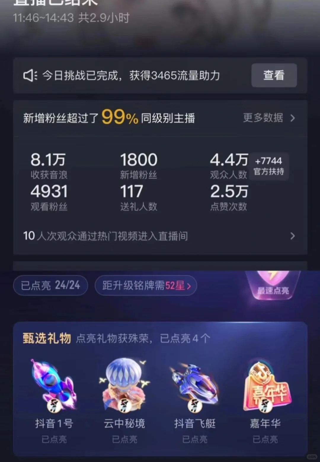 没有播不好的主播，只有不努力的主播