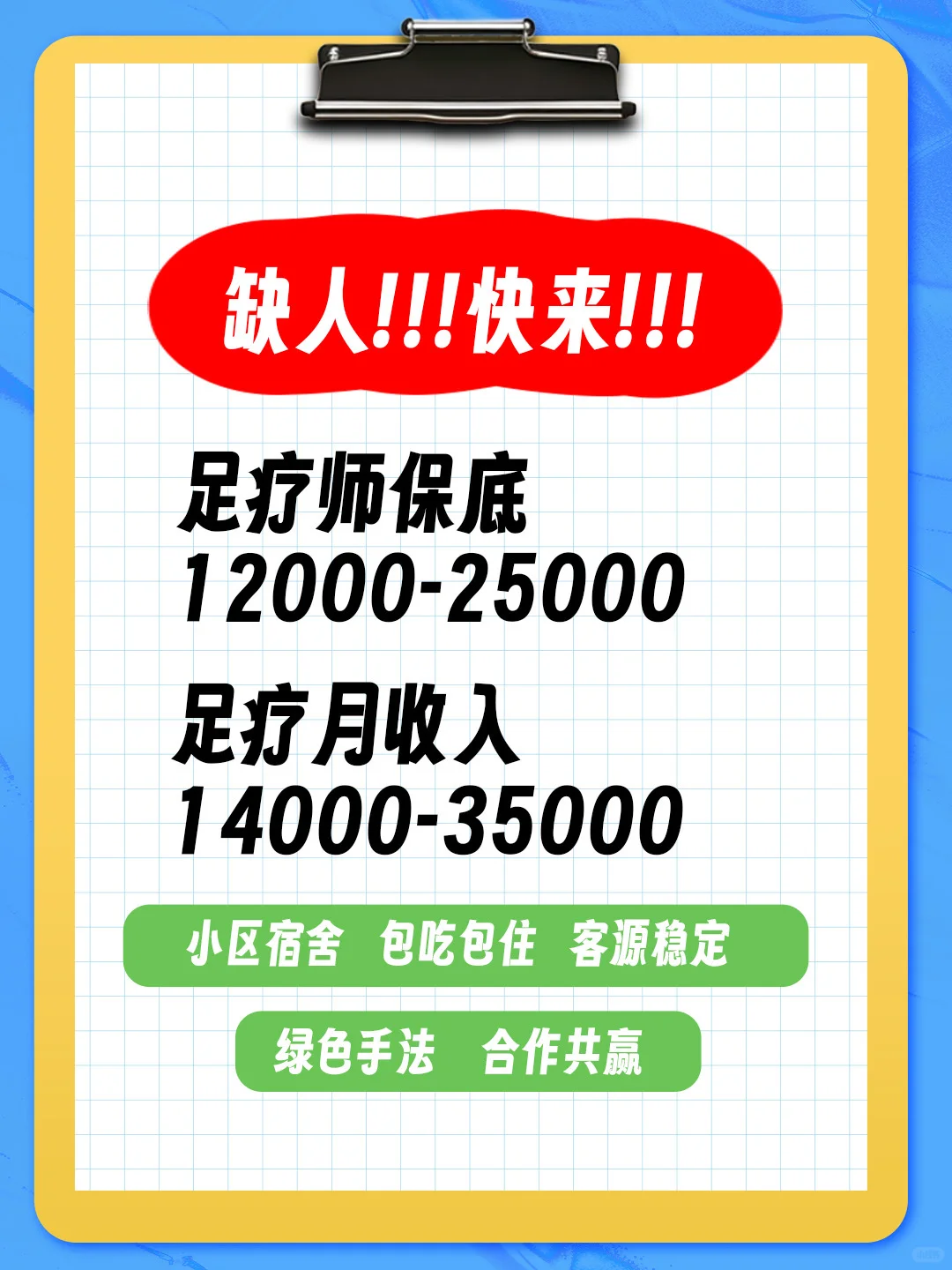 招人！缺人！！