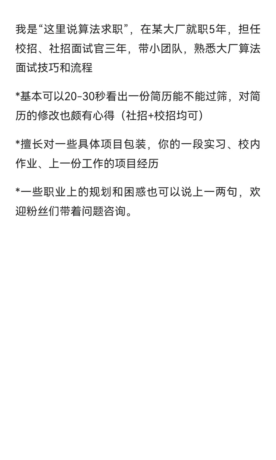 大厂算法工程师的岗位是怎么分类的？