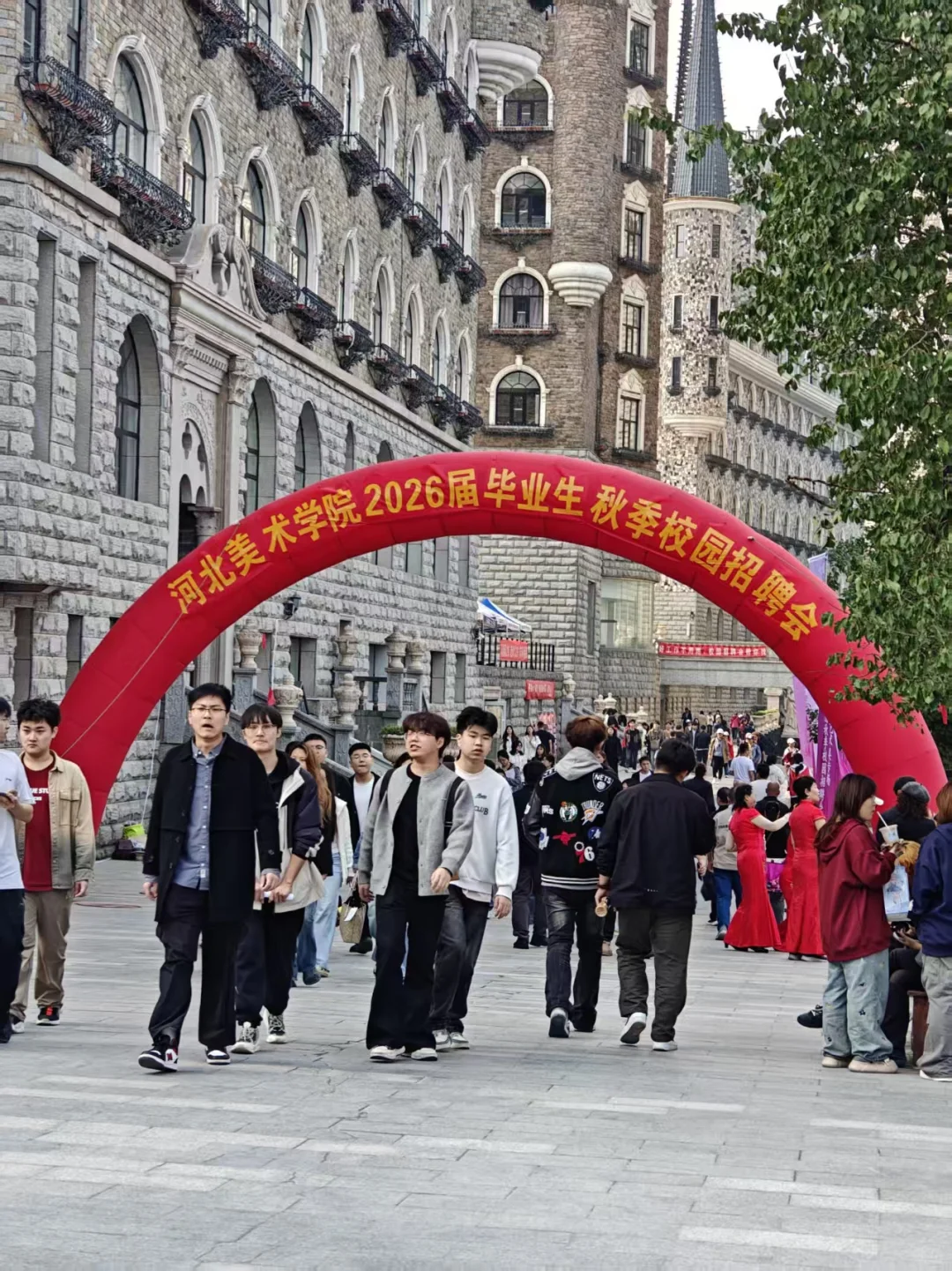 河北美术学院秋季校园招聘会