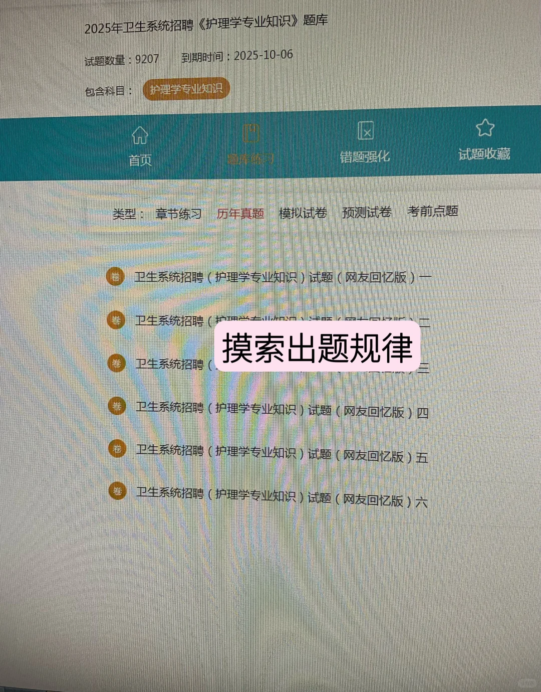 来宾市