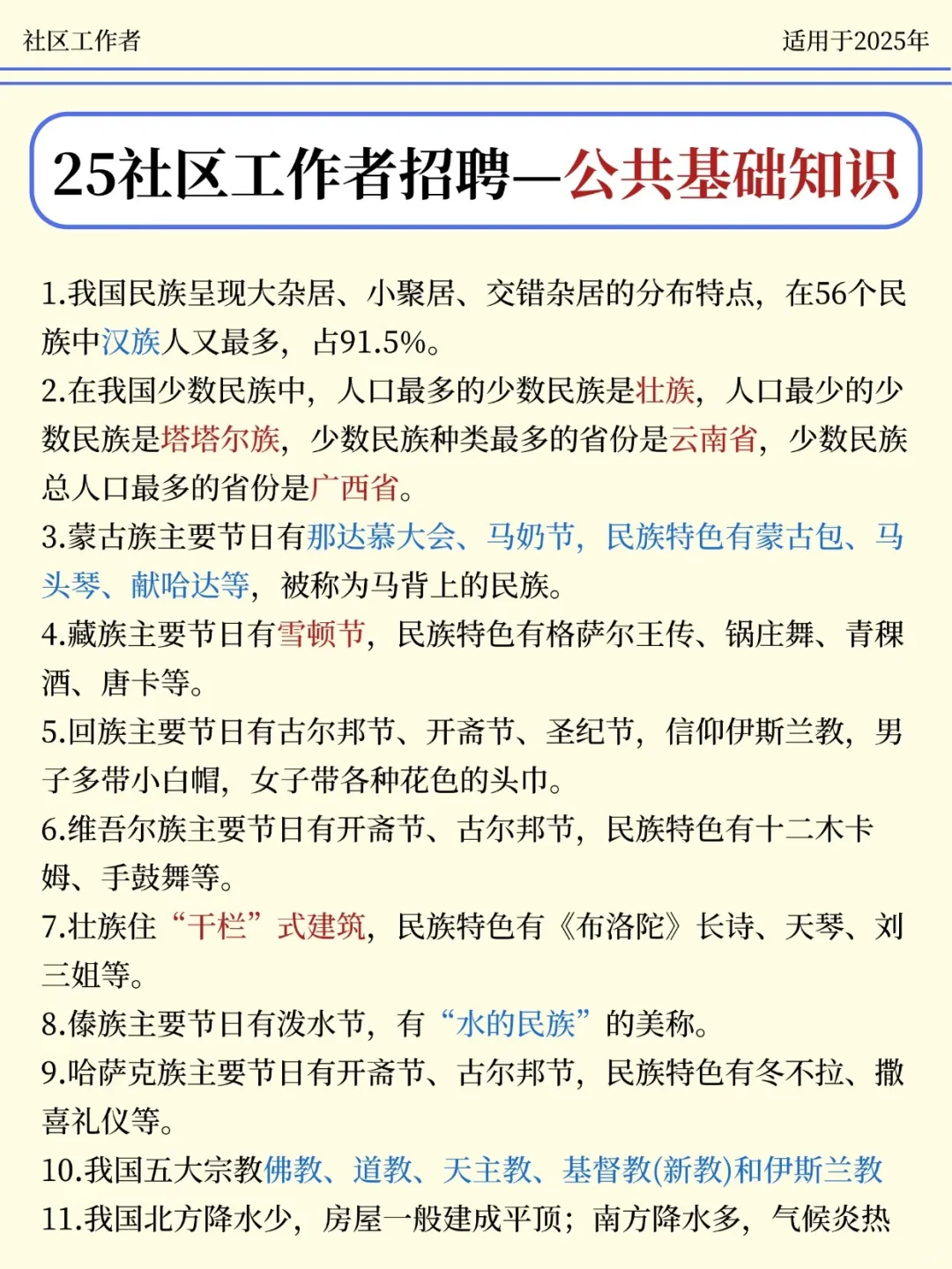 社区招聘第一批淘汰者，已经出现！