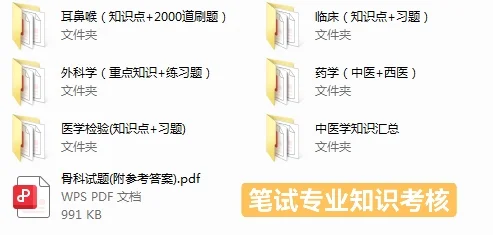 2026天津港口医院应届生8人✅