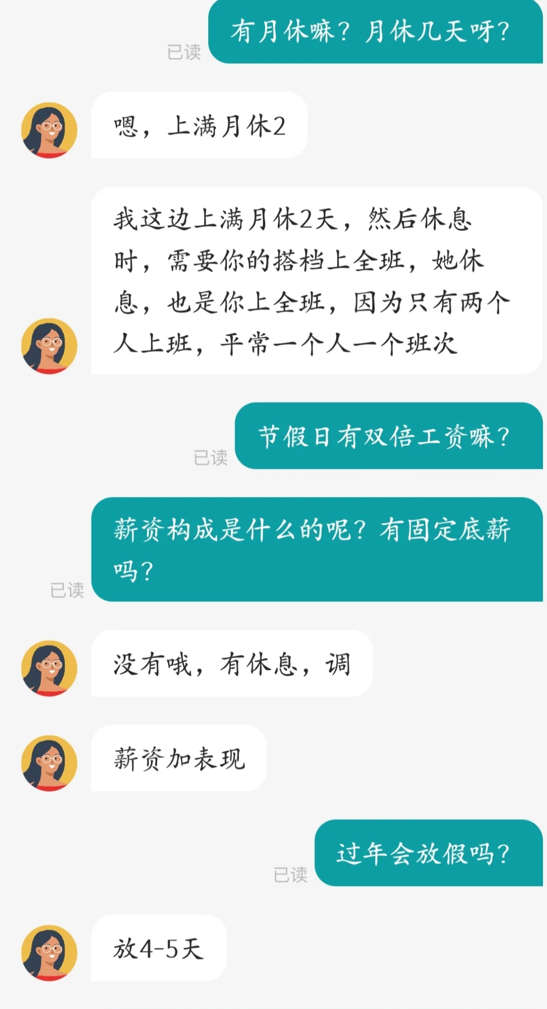 钦州找工作避雷