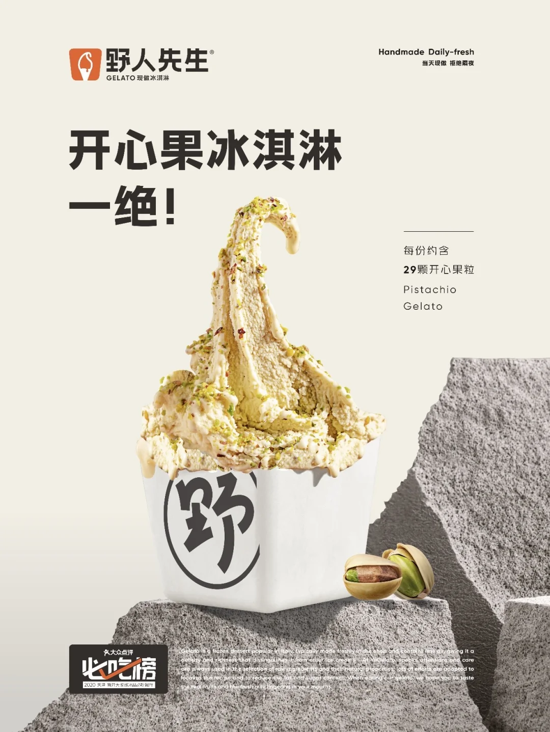绵阳新投百盛野人先生招聘啦！！！