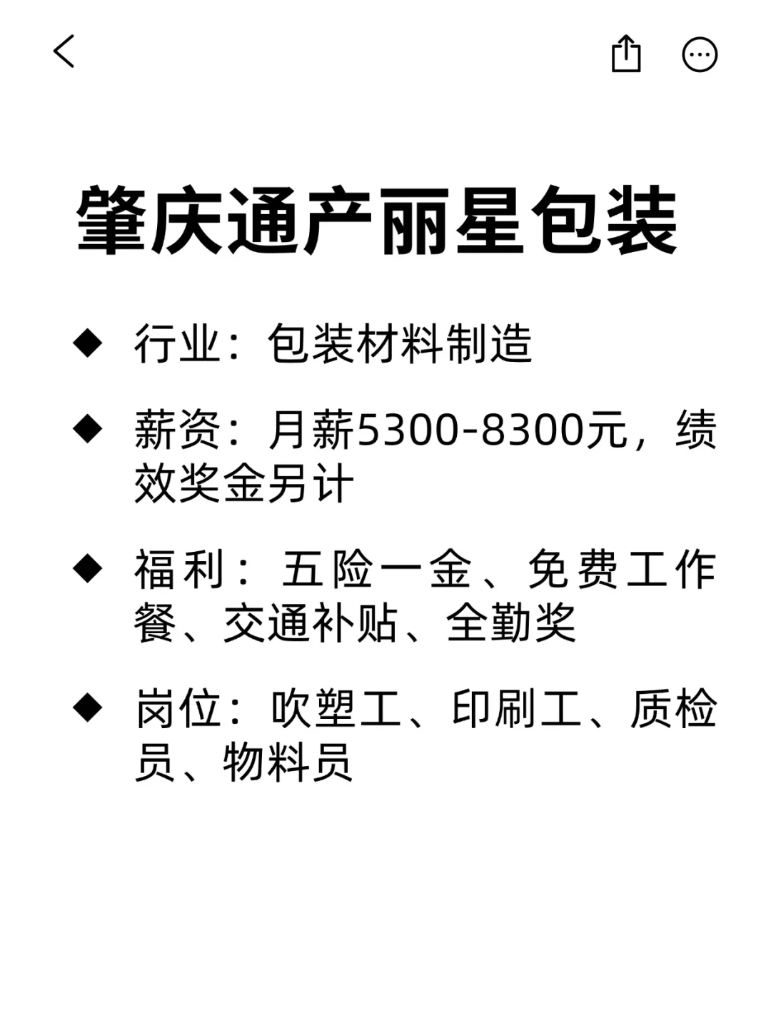 大学生可冲的外企：肇庆篇