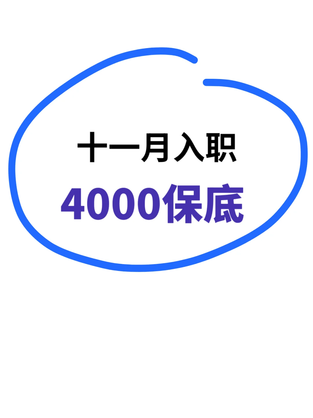 帮朋友招人绵阳高新区有人找工作吗？