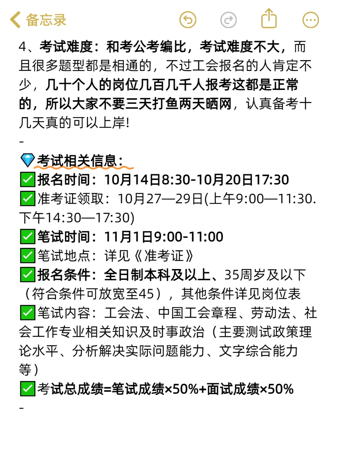 说说云南文山州工会社工招聘的相关信息