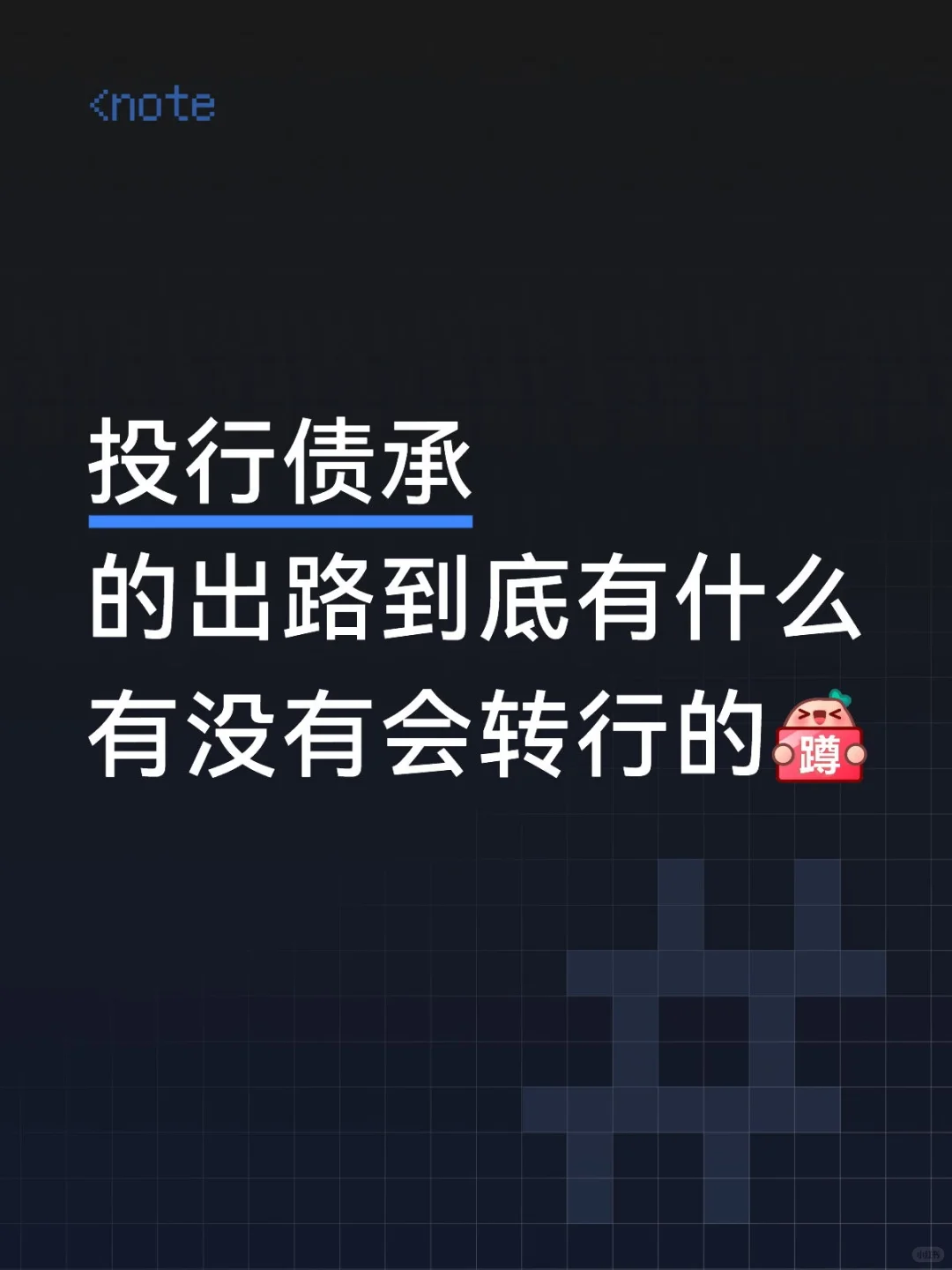 徐家汇高薪招人(」＞＜)」