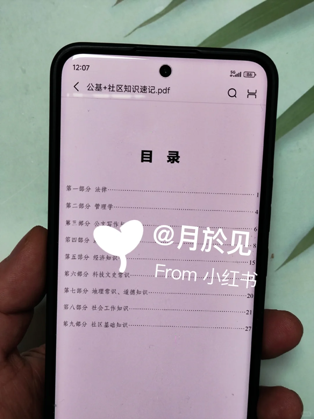25龙岩新罗区社区工作者，大概率从这里抽！