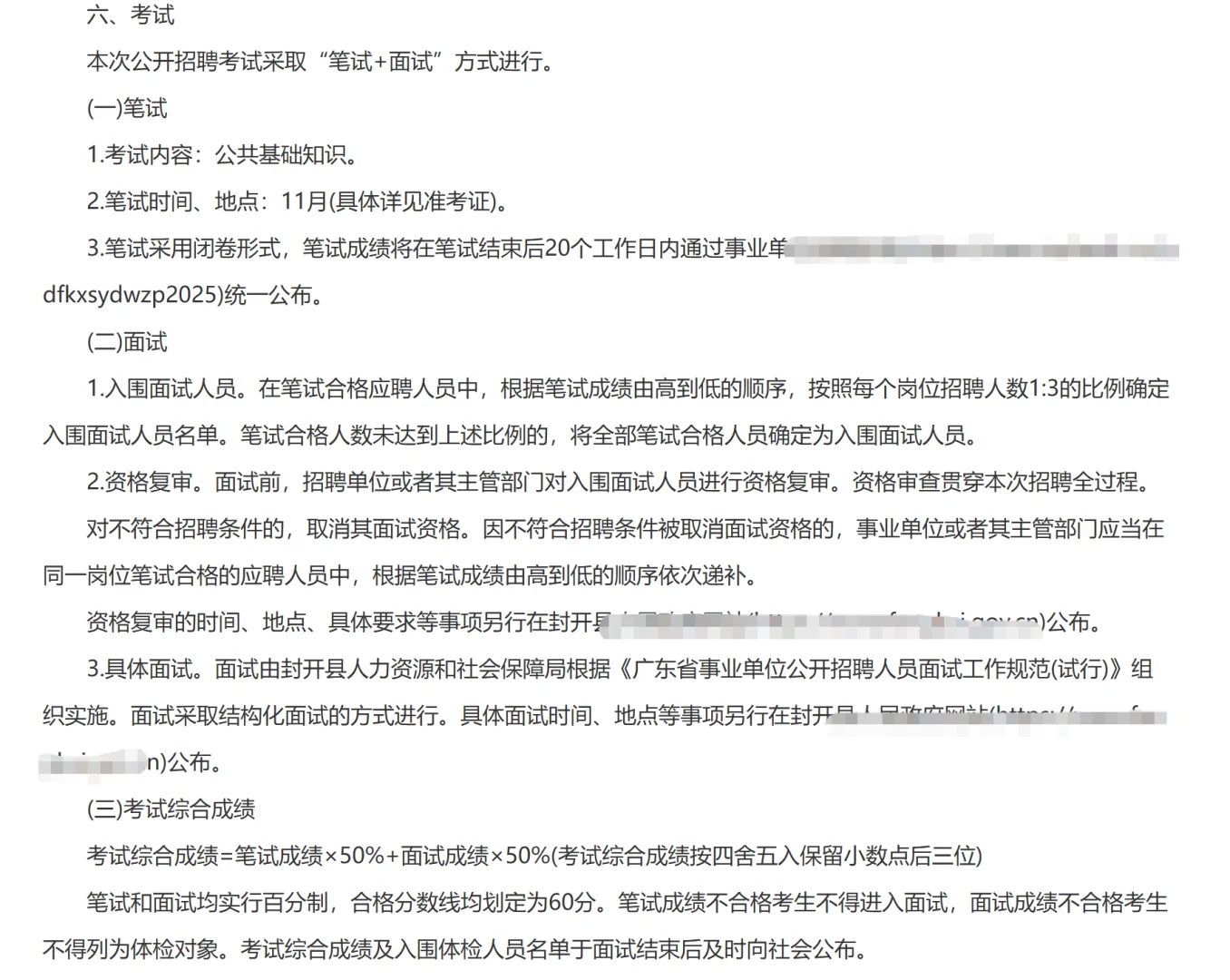 肇庆这里新出三支一扶转编的招聘机会