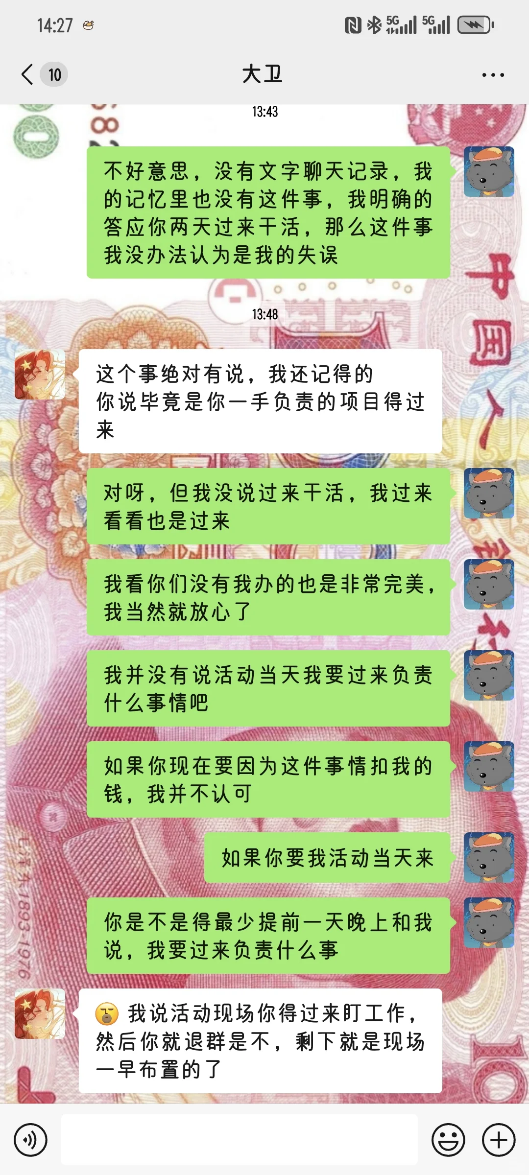 内蒙（呼市，包头）找工作避雷