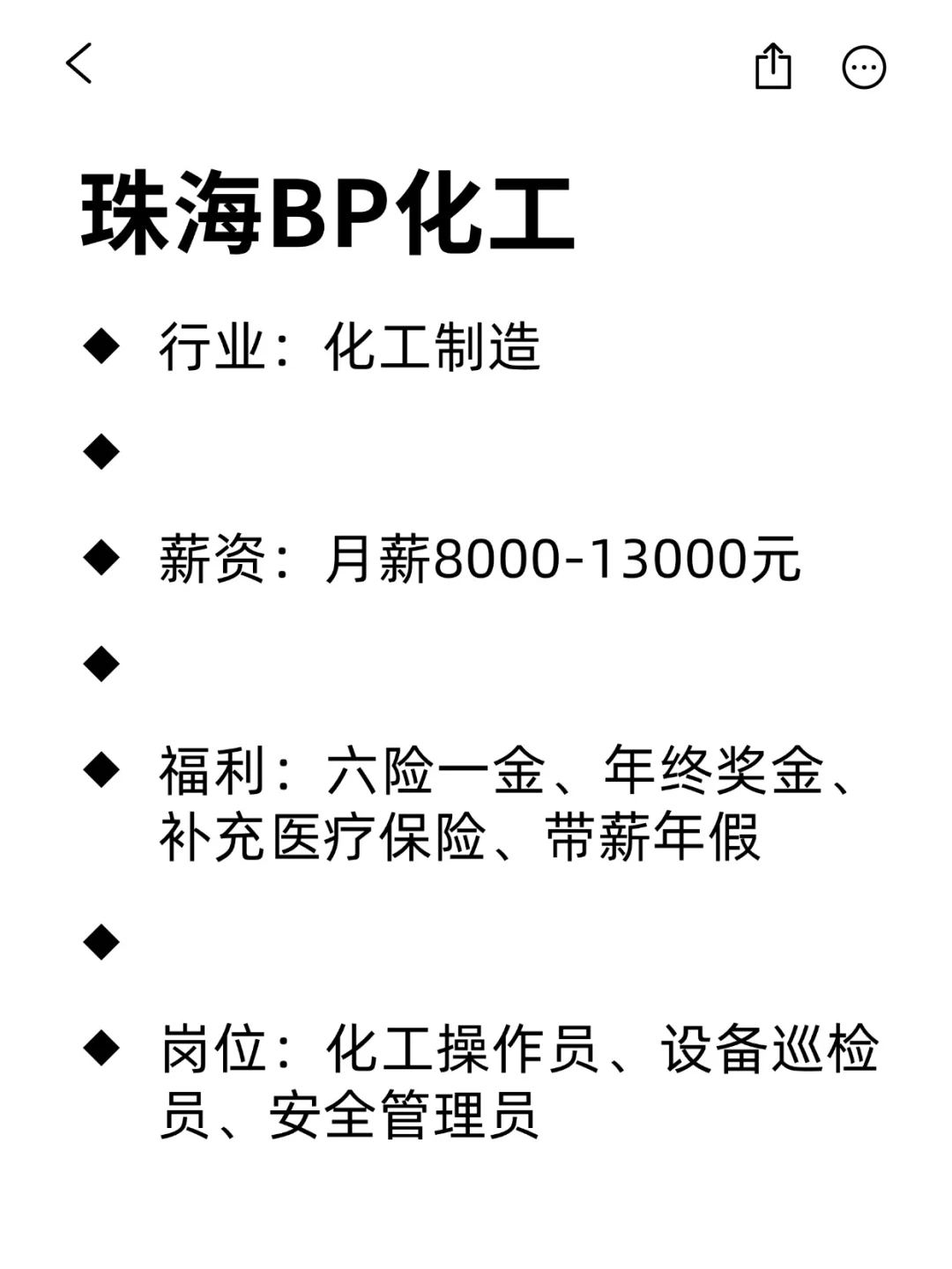 大学生可冲的外企：珠海篇