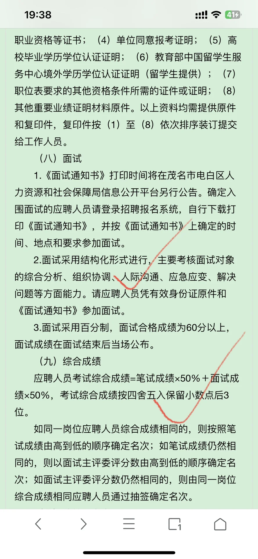 电白区委办公室机关事务中心2025年招聘公告